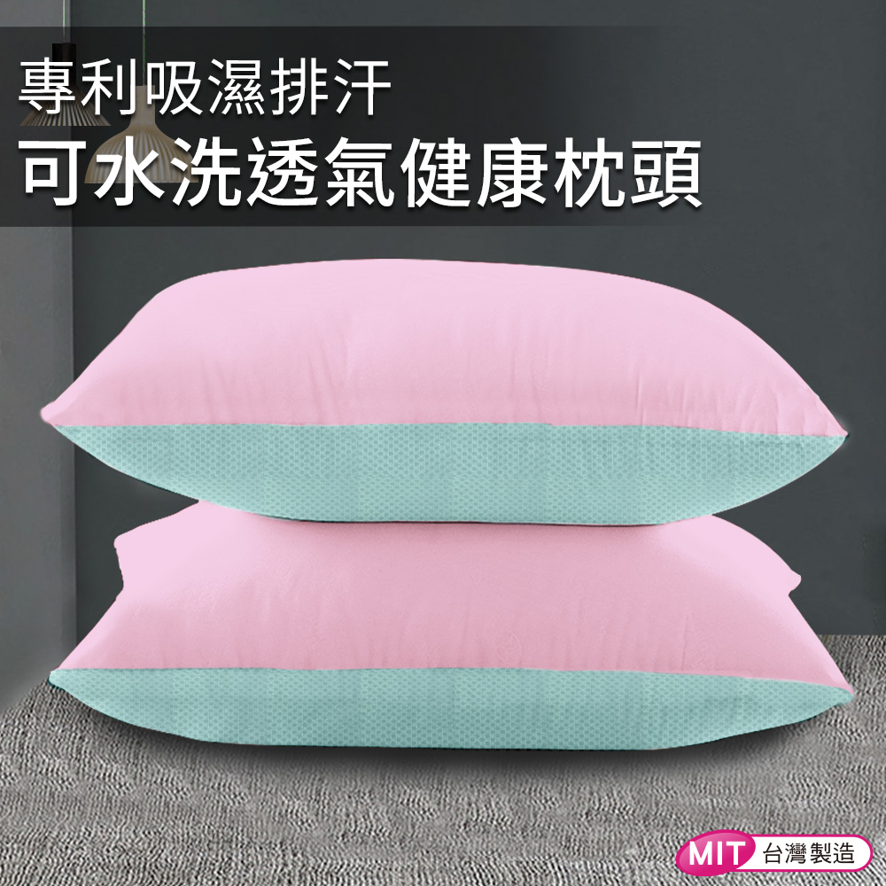 CERES 席瑞絲 透氣吸濕排汗枕(淺藍網+粉紅布)/單顆入            