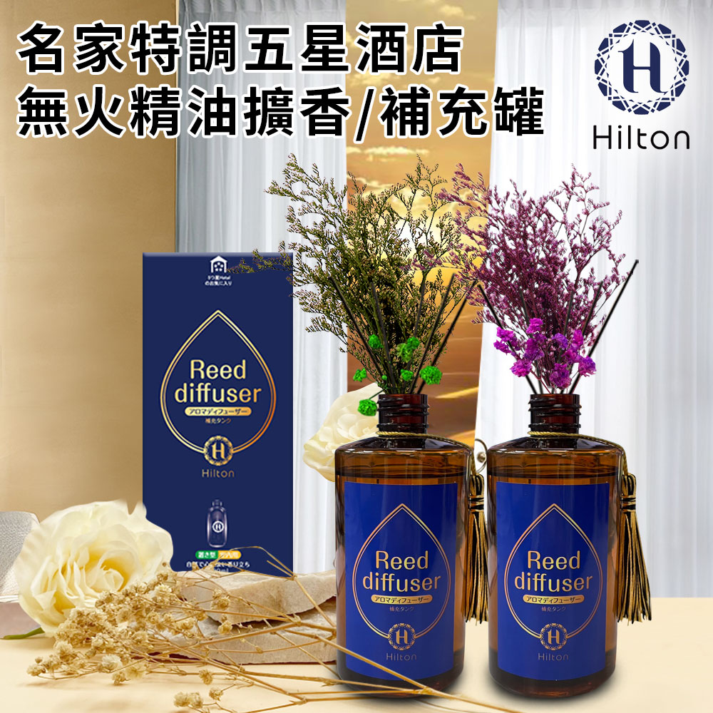希爾頓永生花+流蘇香氛擴香瓶-栀子花(花香型)260ml+5根纖維棒/50 