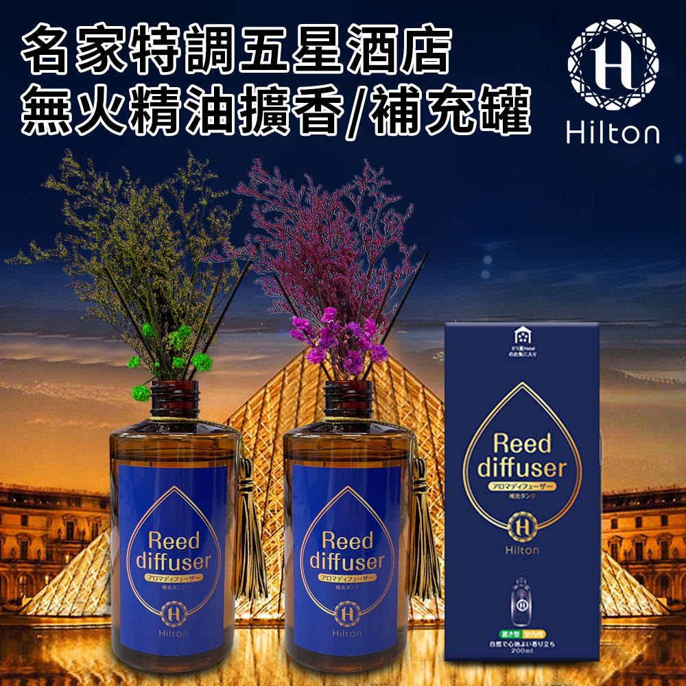 希爾頓永生花+流蘇香氛擴香瓶-茉莉(花香型)260ml +5根纖維棒/50